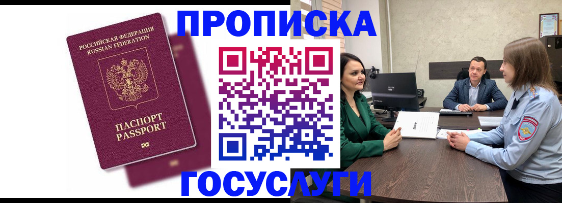 прописка регистрация в Ульяновской области