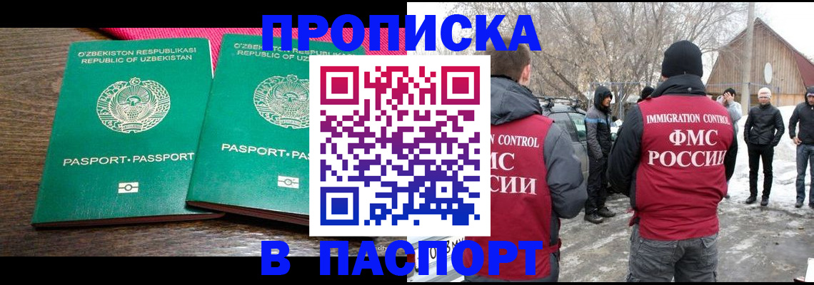 временная регистрация в квартире в Ульяновской области