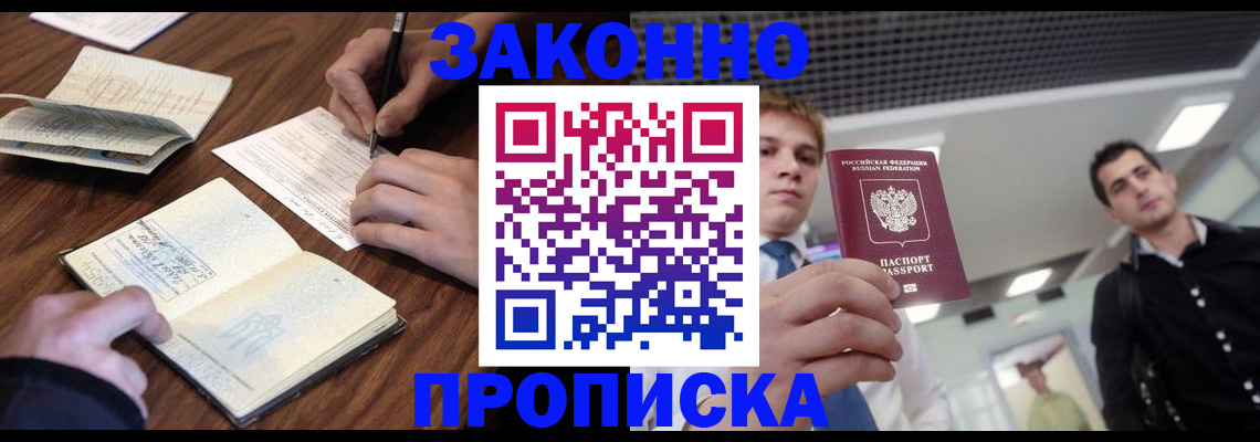 временная регистрация собственник в Ульяновской области