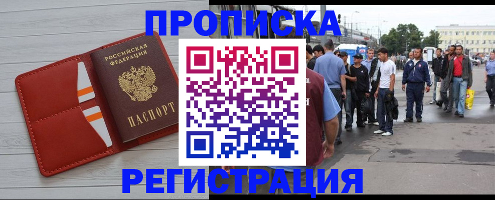 временная прописка в Ульяновской области