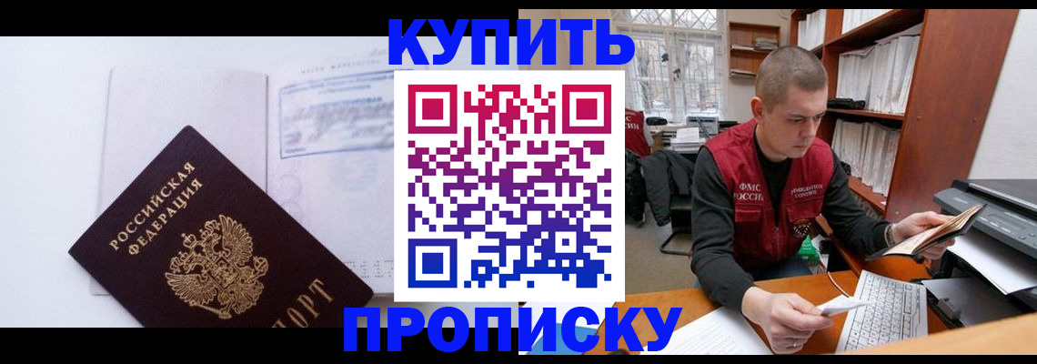 прописка гарантия в Ульяновской области